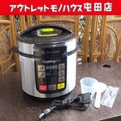 ショップジャパン クッキングプロ 電気圧力鍋 SC-30SA-J...