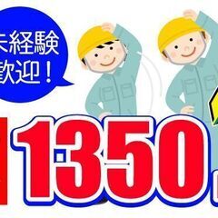 【日払い】航空機部材の検査/日勤の画像