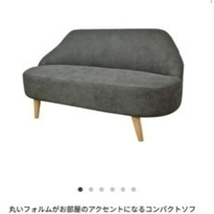 【美品】NOCE ノーチェ　ソファー