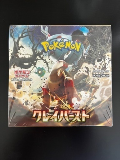 ポケモンカード　クレイバースト(シュリンク有/ポケセン産)