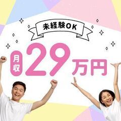 【日払い】ゴム製品の生産補助スタッフ/3交替/寮完備