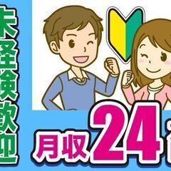 【日払い】資材の梱包作業/日勤または2交替