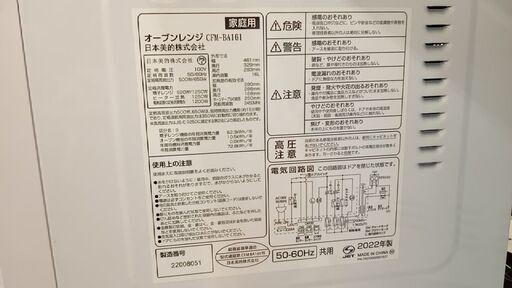 ★ジモティ割あり★ COMFEE‘ オーブンレンジ 16L 22年製 動作確認／クリーニング済み YJ393