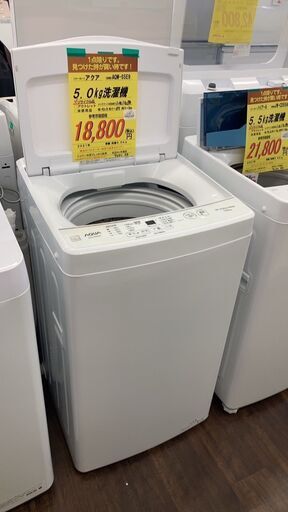 ｱｸｱ　5.0kg洗濯機　HG-845