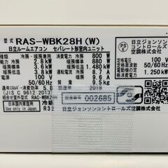 K04432 日立 2018年製 中古エアコン 主に10畳用 冷房能力2.8kw/