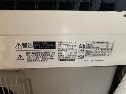 三菱エアコン10畳用2018  三菱