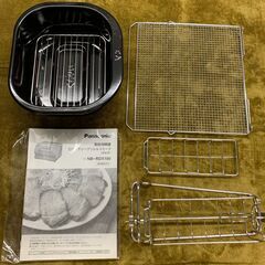 【愛品館江戸川店】Panasonic　2018年製　NB-RDX100 ロティサリーグリル＆スモーク　ID：133-033346-007