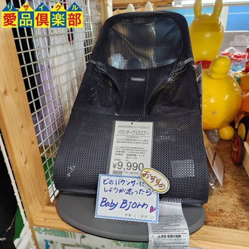 【愛品倶楽部柏店】ベビービョルン バウンサー Bliss Air