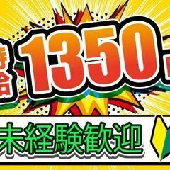 【日払い】測定器を使用したマグネット製品の検査/日勤・準夜勤・夜...