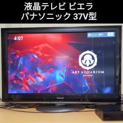 37型　パナソニック　液晶テレビ　ビエラ