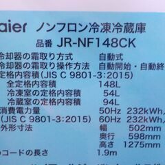 ID356283　２ドア１４８Ｌ（２０２２年ハイアール製）