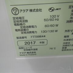 アクア 272L冷蔵庫 2017年製 AQR-SV27G【モノ市場東浦店】41