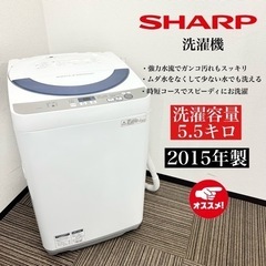 【ネット決済・配送可】激安‼️15年製 SHARP 洗濯機 ES...