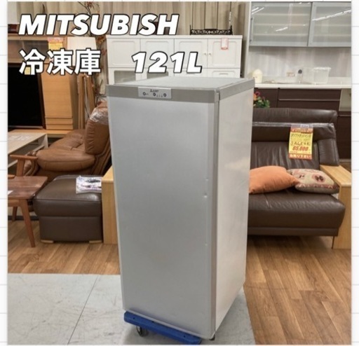 S168 ⭐ MITSUBISHI  MF-U12Y-S [冷凍庫 （121L・右開き） シルバー]⭐ 動作確認済 ⭐ クリーニング済
