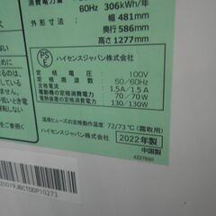ハイセンス 162L冷蔵庫 2022年製 AT-RF160【モノ市場東浦店】41
