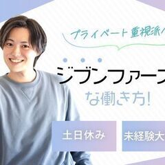 【日払い】研磨剤製品の検査/日勤/寮完備