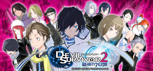 デビルサバイバー2 最後の7日間 スロット実機 デビルサバイバー2 実機
