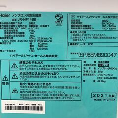 ★ジモティ割あり★ ハイアール 冷蔵庫  148L 21年製 動作確認／クリーニング済み SJ3003