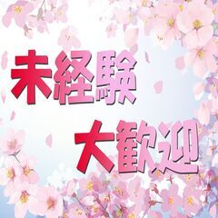 ＼未経験大歓迎！／全国各地で好待遇募集！どこで働いても即入寮可の寮完備＆即就業で高収入♪ - 軽作業