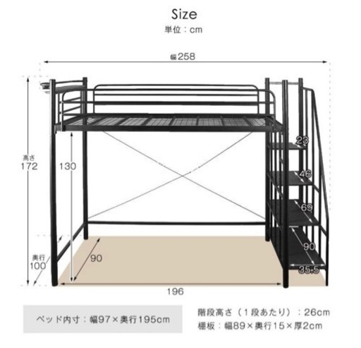 階段付きロフトベッド