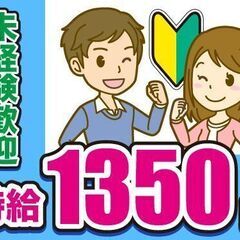 【日払い】飛行機の車輪部品の加工/日勤/寮完備