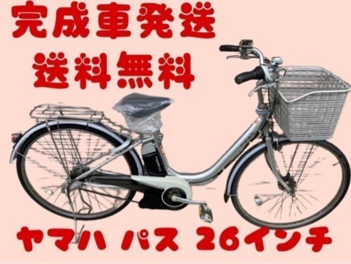 212関西関東送料無料！安心保証付き！安全整備済み！電動自転車
