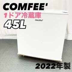 COMFEE' コンフィー 1ドア 冷蔵庫 45L 右開き ホワ...