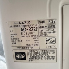 FUJITSU 2.2kwエアコン AS-R22F-W 2016年製