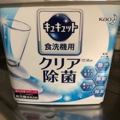 食器洗浄機　タンコ　THANKO 念の為ジャンク