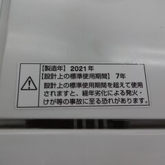 ID 144149　洗濯機4.5K　ヤマダ　日焼け有　２０２１年製　YWM-T45H1