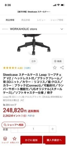 仕事用イス　Steelcase