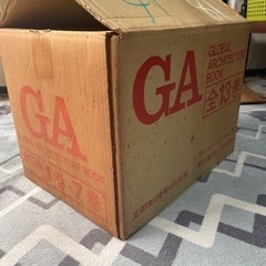 【美品】GA GLOBAL ARCHITECTURE BOOK 全巻　【元箱入】