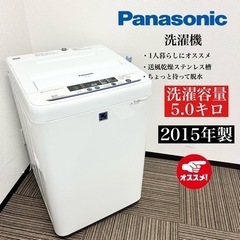 【ネット決済・配送可】激安‼️15年製 Panasonic 洗濯...