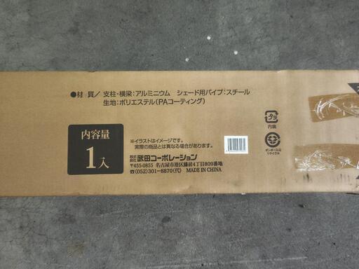 シェード付きパーゴラです。