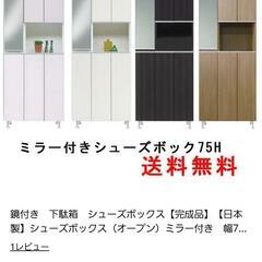 【お取引相手様決定済み】シューズクローク ミラー.収納付き下駄箱