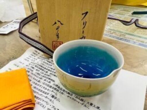 四代 徳田八十吉 久谷 フリーカップ