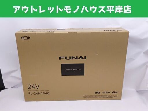 新品 FUNAI 液晶テレビ 24型 FL-24H1040 ダブルチューナー 1040シリーズ フナイ 24インチ 24V TV☆ 札幌市 豊平区 平岸
