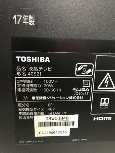 取引場所　南観音　O2308-201 TOSHIBA 40インチ液晶テレビ　2017年製　40S21 リモコンあり　ケーブル他社製品　視聴動作確認済み