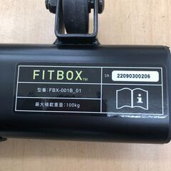 AINEXT　FITBOX　LITE　フィットボックス　ライト　FBX-001B