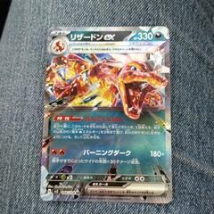 ポケモンカード4枚セット
