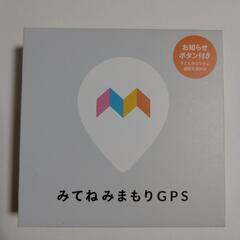 みまもりGPS