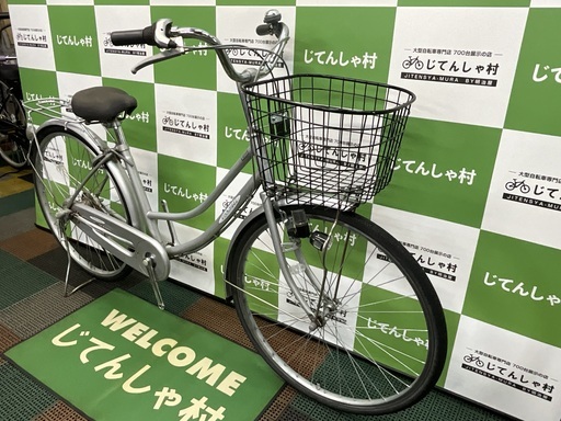 成約済】【整備済】【3段ギア付き‼︎/26インチ/ファミリー自転車/カギ