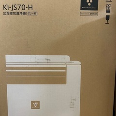 空気清浄機　高濃度プラズマクラスター25000