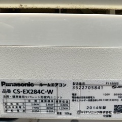 格安！早い者勝ち！江南市！しっかり冷えます パナソニックエアコン10畳