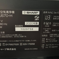 空気清浄機　高濃度プラズマクラスター25000