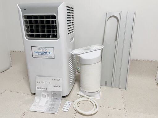 受付中❗️使用４日❗️即日引渡可能❗️フィルター清掃･動作確認済❗️完動品❗️スポットクーラー❗️