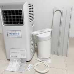 🉐受付中❗️使用４日❗️即日引渡可能❗️フィルター清掃･動作確認済❗️完動品❗️スポットクーラー❗️