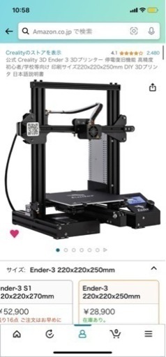 3dプリンター   ender3本体　フィラメント