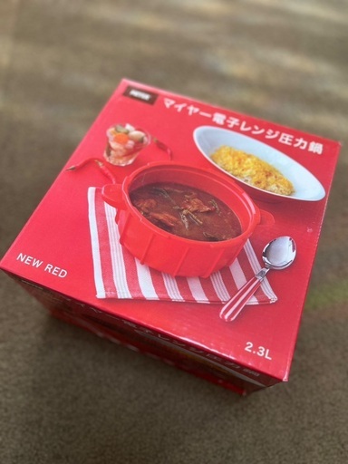 マイヤー　電子レンジ圧力鍋　2.3L 新品未使用品