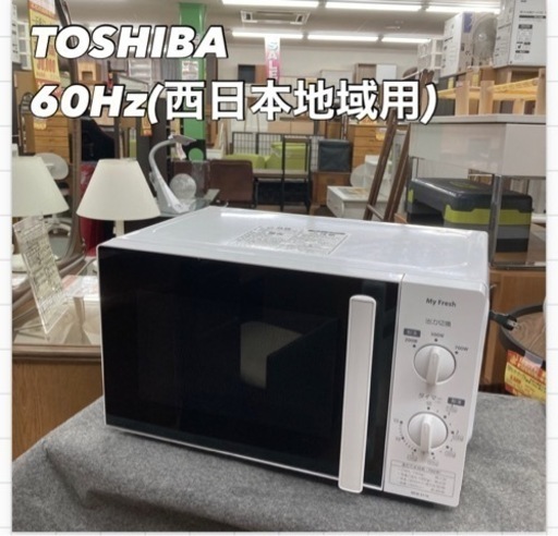 S104 ⭐ TOSHIBA 電子レンジ 700Ｗ ★ 2019年製 ⭐動作確認済 ⭐クリーニング済
